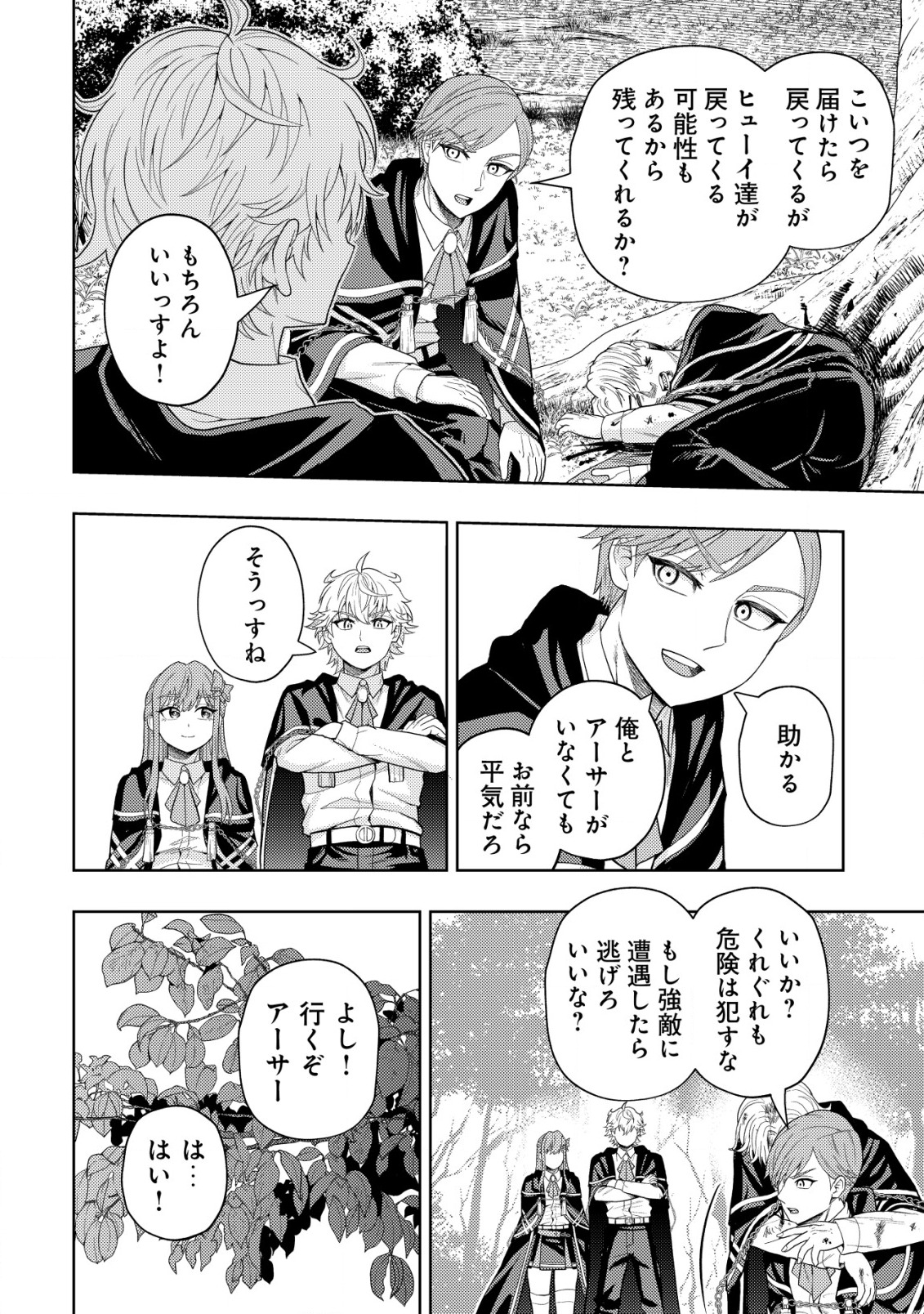 KAMINARI MIKADO TO YOBARETA SAIKYOU BOUKENSHA, MAJUTSU GAKUIN NI NYUUGAKU SHITE ISSAI NO ENRYO NAKU MUSOU SURU - raw - Chapter 11 - https://jpdd.ccdd.to/JPDD/kaminarimikadotoyobaretasaikyouboukenshamajutsugakuinninyuugakushiteissainoenryonakumusousuru/194016/cll5h5ryzrr.jpg