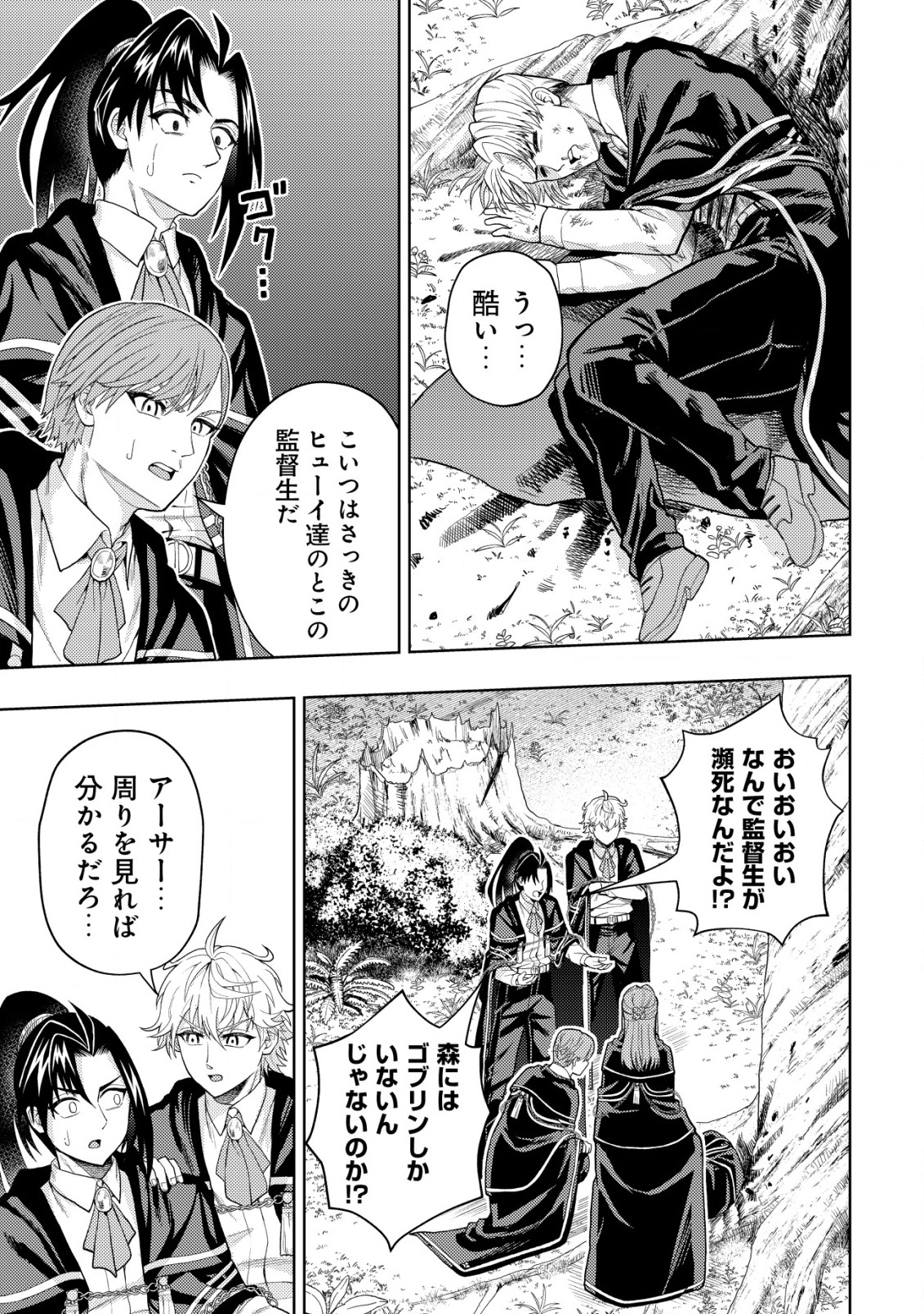 KAMINARI MIKADO TO YOBARETA SAIKYOU BOUKENSHA, MAJUTSU GAKUIN NI NYUUGAKU SHITE ISSAI NO ENRYO NAKU MUSOU SURU - raw - Chapter 11 - https://jpdd.ccdd.to/JPDD/kaminarimikadotoyobaretasaikyouboukenshamajutsugakuinninyuugakushiteissainoenryonakumusousuru/194016/cyfde413dfd.jpg