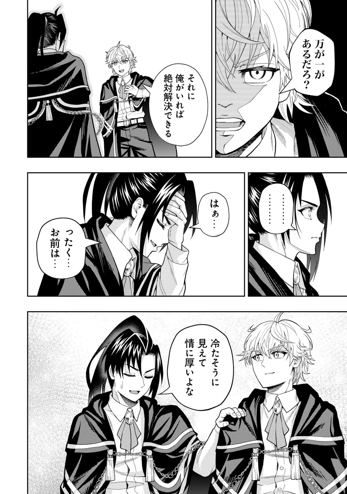 KAMINARI MIKADO TO YOBARETA SAIKYOU BOUKENSHA, MAJUTSU GAKUIN NI NYUUGAKU SHITE ISSAI NO ENRYO NAKU MUSOU SURU - raw - Chapter 11 - https://jpdd.ccdd.to/JPDD/kaminarimikadotoyobaretasaikyouboukenshamajutsugakuinninyuugakushiteissainoenryonakumusousuru/194016/fuvzoxxwlya.jpg
