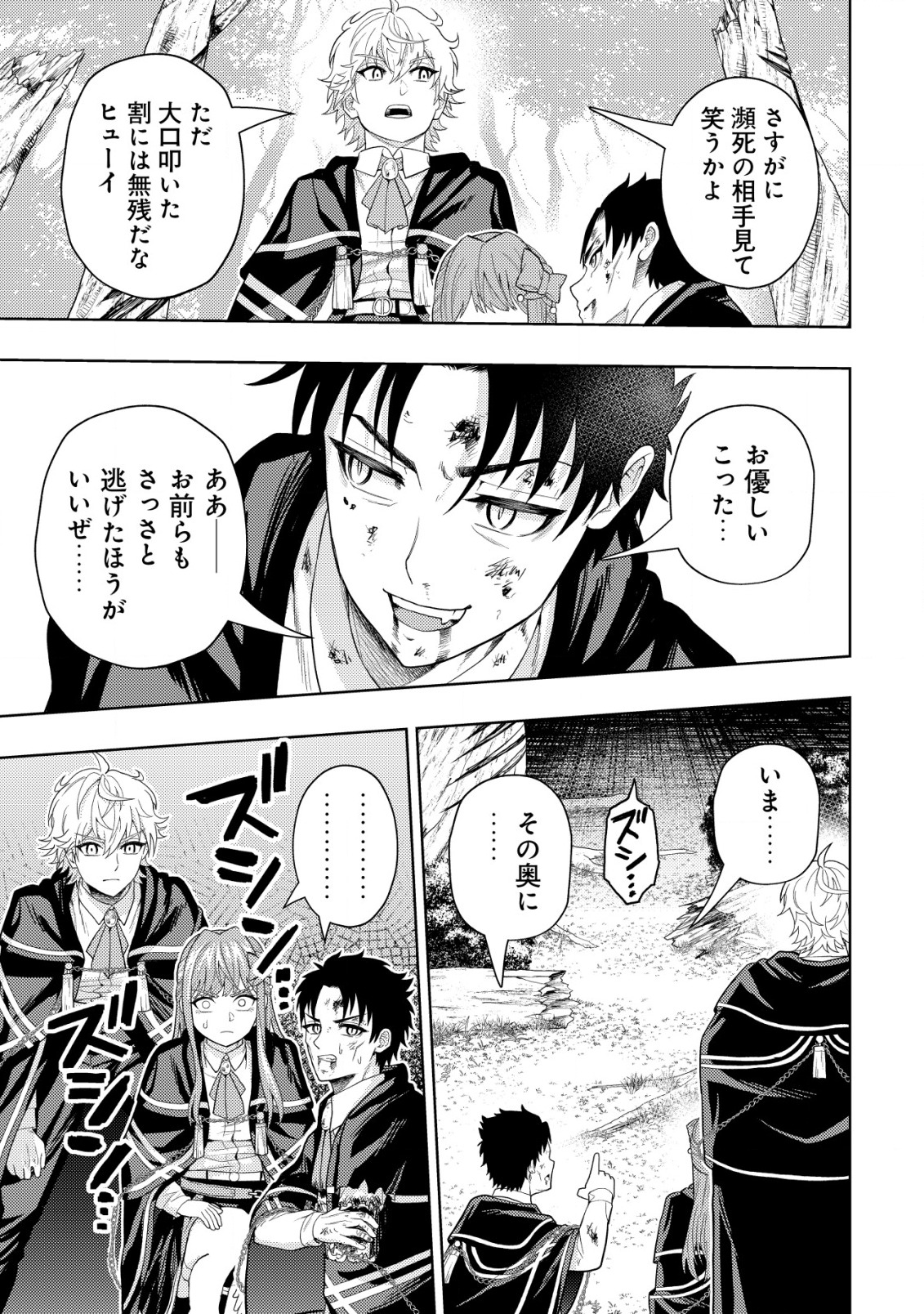 KAMINARI MIKADO TO YOBARETA SAIKYOU BOUKENSHA, MAJUTSU GAKUIN NI NYUUGAKU SHITE ISSAI NO ENRYO NAKU MUSOU SURU - raw - Chapter 11 - https://jpdd.ccdd.to/JPDD/kaminarimikadotoyobaretasaikyouboukenshamajutsugakuinninyuugakushiteissainoenryonakumusousuru/194016/phts5qcomck.jpg