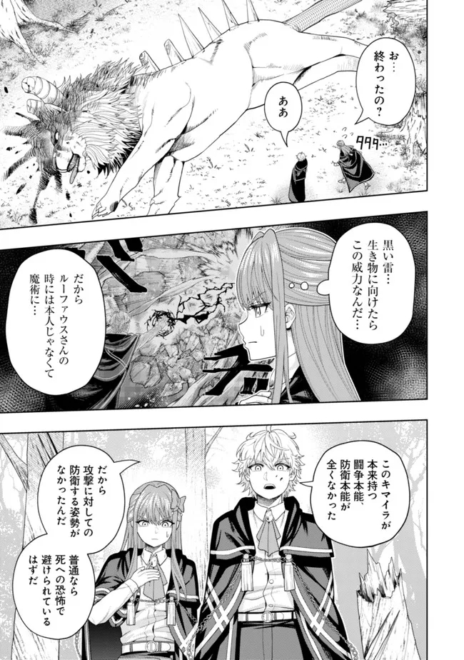 KAMINARI MIKADO TO YOBARETA SAIKYOU BOUKENSHA, MAJUTSU GAKUIN NI NYUUGAKU SHITE ISSAI NO ENRYO NAKU MUSOU SURU - raw - Chapter 12 - https://jpdd.ccdd.to/JPDD/kaminarimikadotoyobaretasaikyouboukenshamajutsugakuinninyuugakushiteissainoenryonakumusousuru/197017/1sgbdtpqyja.jpg