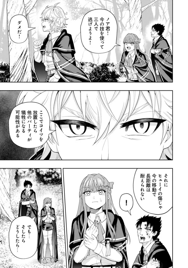 KAMINARI MIKADO TO YOBARETA SAIKYOU BOUKENSHA, MAJUTSU GAKUIN NI NYUUGAKU SHITE ISSAI NO ENRYO NAKU MUSOU SURU - raw - Chapter 12 - https://jpdd.ccdd.to/JPDD/kaminarimikadotoyobaretasaikyouboukenshamajutsugakuinninyuugakushiteissainoenryonakumusousuru/197017/1yrnhbqlkus.jpg