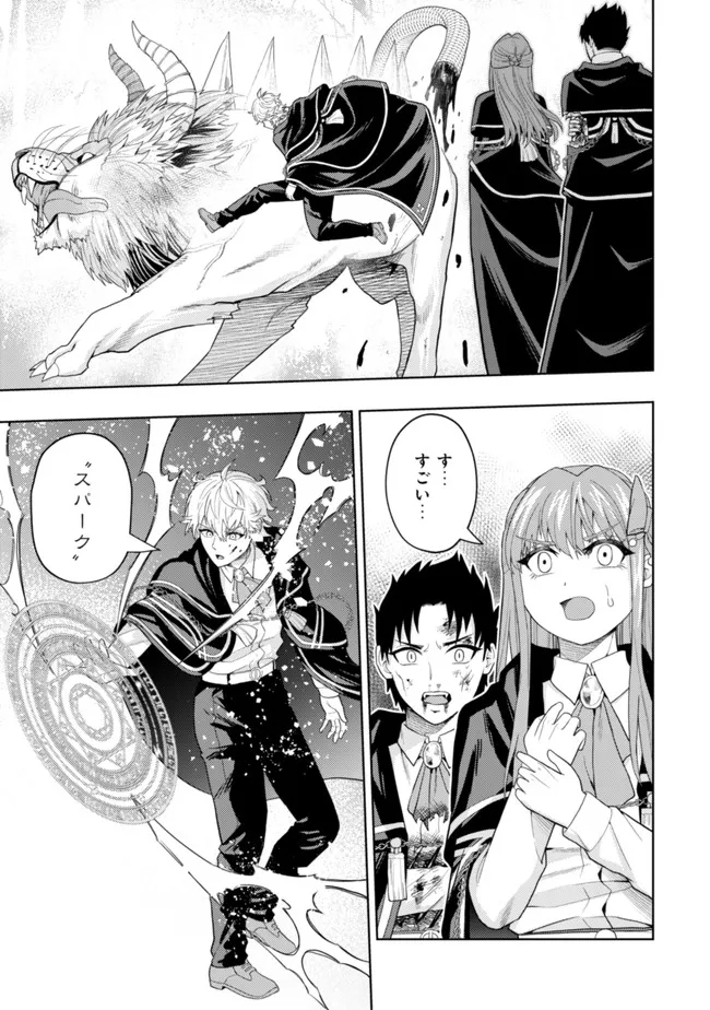 KAMINARI MIKADO TO YOBARETA SAIKYOU BOUKENSHA, MAJUTSU GAKUIN NI NYUUGAKU SHITE ISSAI NO ENRYO NAKU MUSOU SURU - raw - Chapter 12 - https://jpdd.ccdd.to/JPDD/kaminarimikadotoyobaretasaikyouboukenshamajutsugakuinninyuugakushiteissainoenryonakumusousuru/197017/233kcysjffo.jpg
