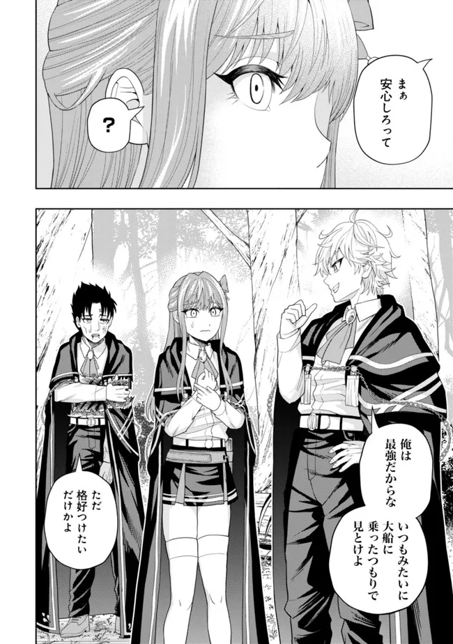 KAMINARI MIKADO TO YOBARETA SAIKYOU BOUKENSHA, MAJUTSU GAKUIN NI NYUUGAKU SHITE ISSAI NO ENRYO NAKU MUSOU SURU - raw - Chapter 12 - https://jpdd.ccdd.to/JPDD/kaminarimikadotoyobaretasaikyouboukenshamajutsugakuinninyuugakushiteissainoenryonakumusousuru/197017/2u3d3mjzimk.jpg