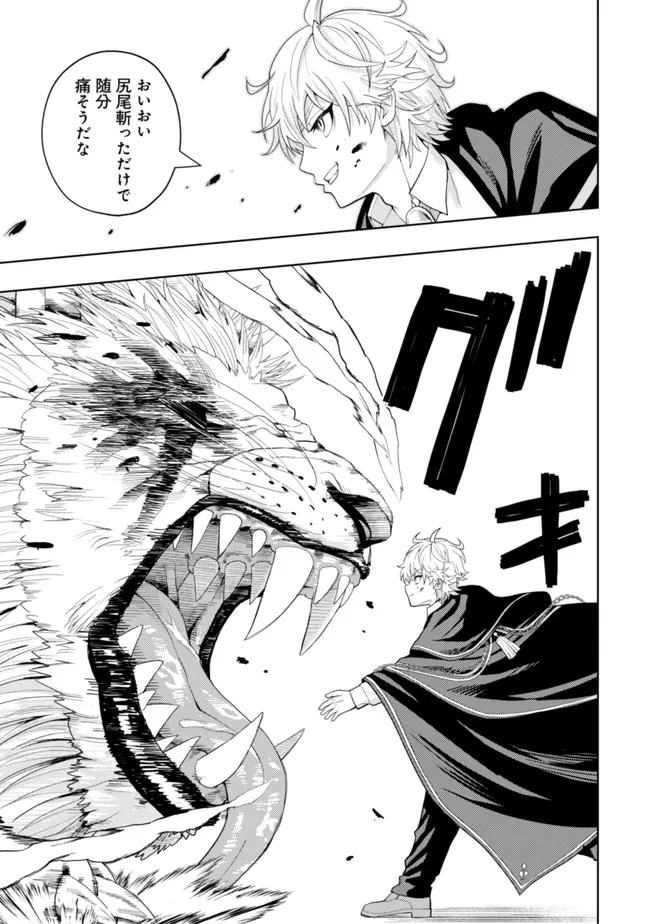 KAMINARI MIKADO TO YOBARETA SAIKYOU BOUKENSHA, MAJUTSU GAKUIN NI NYUUGAKU SHITE ISSAI NO ENRYO NAKU MUSOU SURU - raw - Chapter 12 - https://jpdd.ccdd.to/JPDD/kaminarimikadotoyobaretasaikyouboukenshamajutsugakuinninyuugakushiteissainoenryonakumusousuru/197017/3p1lio4gljj.jpg