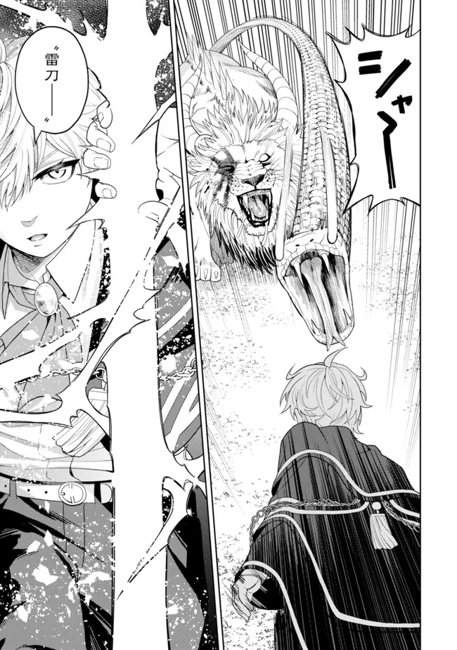 KAMINARI MIKADO TO YOBARETA SAIKYOU BOUKENSHA, MAJUTSU GAKUIN NI NYUUGAKU SHITE ISSAI NO ENRYO NAKU MUSOU SURU - raw - Chapter 12 - https://jpdd.ccdd.to/JPDD/kaminarimikadotoyobaretasaikyouboukenshamajutsugakuinninyuugakushiteissainoenryonakumusousuru/197017/4urh2c2zzva.jpg