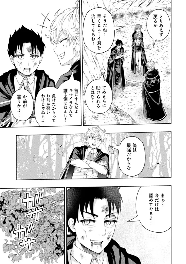 KAMINARI MIKADO TO YOBARETA SAIKYOU BOUKENSHA, MAJUTSU GAKUIN NI NYUUGAKU SHITE ISSAI NO ENRYO NAKU MUSOU SURU - raw - Chapter 12 - https://jpdd.ccdd.to/JPDD/kaminarimikadotoyobaretasaikyouboukenshamajutsugakuinninyuugakushiteissainoenryonakumusousuru/197017/5djuuwhjoio.jpg