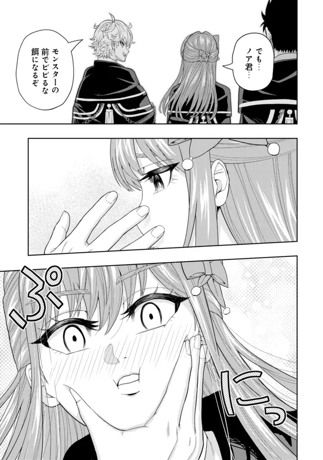 KAMINARI MIKADO TO YOBARETA SAIKYOU BOUKENSHA, MAJUTSU GAKUIN NI NYUUGAKU SHITE ISSAI NO ENRYO NAKU MUSOU SURU - raw - Chapter 12 - https://jpdd.ccdd.to/JPDD/kaminarimikadotoyobaretasaikyouboukenshamajutsugakuinninyuugakushiteissainoenryonakumusousuru/197017/5lnymmjc5is.jpg