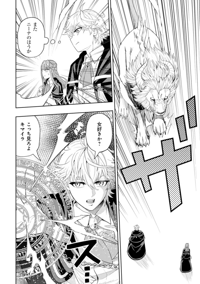 KAMINARI MIKADO TO YOBARETA SAIKYOU BOUKENSHA, MAJUTSU GAKUIN NI NYUUGAKU SHITE ISSAI NO ENRYO NAKU MUSOU SURU - raw - Chapter 12 - https://jpdd.ccdd.to/JPDD/kaminarimikadotoyobaretasaikyouboukenshamajutsugakuinninyuugakushiteissainoenryonakumusousuru/197017/amlcicgz3a2.jpg