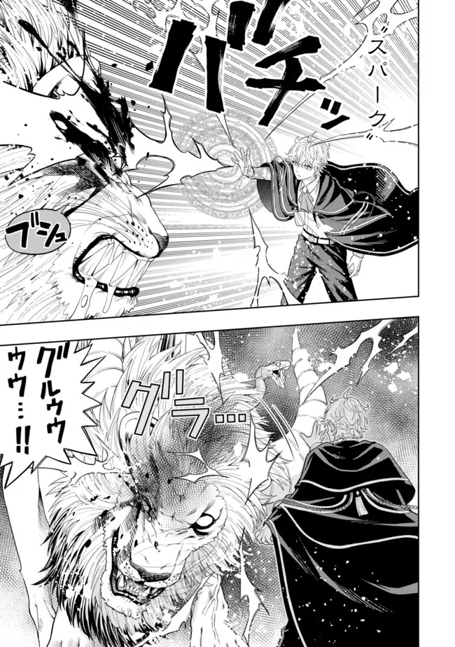 KAMINARI MIKADO TO YOBARETA SAIKYOU BOUKENSHA, MAJUTSU GAKUIN NI NYUUGAKU SHITE ISSAI NO ENRYO NAKU MUSOU SURU - raw - Chapter 12 - https://jpdd.ccdd.to/JPDD/kaminarimikadotoyobaretasaikyouboukenshamajutsugakuinninyuugakushiteissainoenryonakumusousuru/197017/apuru0vye5z.jpg