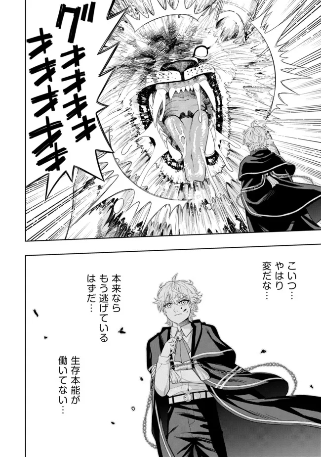 KAMINARI MIKADO TO YOBARETA SAIKYOU BOUKENSHA, MAJUTSU GAKUIN NI NYUUGAKU SHITE ISSAI NO ENRYO NAKU MUSOU SURU - raw - Chapter 12 - https://jpdd.ccdd.to/JPDD/kaminarimikadotoyobaretasaikyouboukenshamajutsugakuinninyuugakushiteissainoenryonakumusousuru/197017/ckzl3vx3lim.jpg