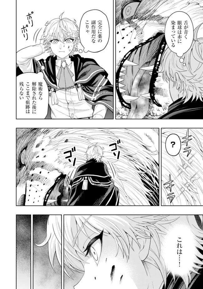 KAMINARI MIKADO TO YOBARETA SAIKYOU BOUKENSHA, MAJUTSU GAKUIN NI NYUUGAKU SHITE ISSAI NO ENRYO NAKU MUSOU SURU - raw - Chapter 12 - https://jpdd.ccdd.to/JPDD/kaminarimikadotoyobaretasaikyouboukenshamajutsugakuinninyuugakushiteissainoenryonakumusousuru/197017/dzgyugpofes.jpg