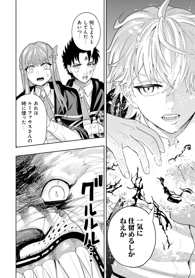 KAMINARI MIKADO TO YOBARETA SAIKYOU BOUKENSHA, MAJUTSU GAKUIN NI NYUUGAKU SHITE ISSAI NO ENRYO NAKU MUSOU SURU - raw - Chapter 12 - https://jpdd.ccdd.to/JPDD/kaminarimikadotoyobaretasaikyouboukenshamajutsugakuinninyuugakushiteissainoenryonakumusousuru/197017/ebdirjvjlho.jpg