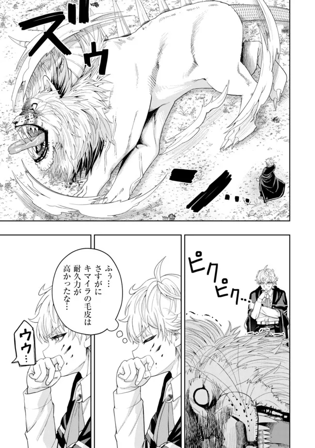 KAMINARI MIKADO TO YOBARETA SAIKYOU BOUKENSHA, MAJUTSU GAKUIN NI NYUUGAKU SHITE ISSAI NO ENRYO NAKU MUSOU SURU - raw - Chapter 12 - https://jpdd.ccdd.to/JPDD/kaminarimikadotoyobaretasaikyouboukenshamajutsugakuinninyuugakushiteissainoenryonakumusousuru/197017/jki3tbbrt5m.jpg
