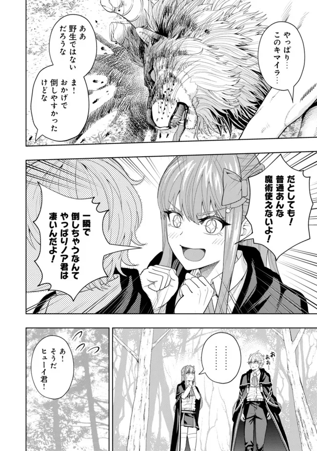 KAMINARI MIKADO TO YOBARETA SAIKYOU BOUKENSHA, MAJUTSU GAKUIN NI NYUUGAKU SHITE ISSAI NO ENRYO NAKU MUSOU SURU - raw - Chapter 12 - https://jpdd.ccdd.to/JPDD/kaminarimikadotoyobaretasaikyouboukenshamajutsugakuinninyuugakushiteissainoenryonakumusousuru/197017/mgi1cnjoghm.jpg