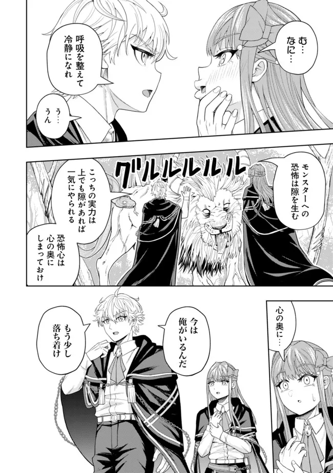 KAMINARI MIKADO TO YOBARETA SAIKYOU BOUKENSHA, MAJUTSU GAKUIN NI NYUUGAKU SHITE ISSAI NO ENRYO NAKU MUSOU SURU - raw - Chapter 12 - https://jpdd.ccdd.to/JPDD/kaminarimikadotoyobaretasaikyouboukenshamajutsugakuinninyuugakushiteissainoenryonakumusousuru/197017/tov33jzjkhn.jpg