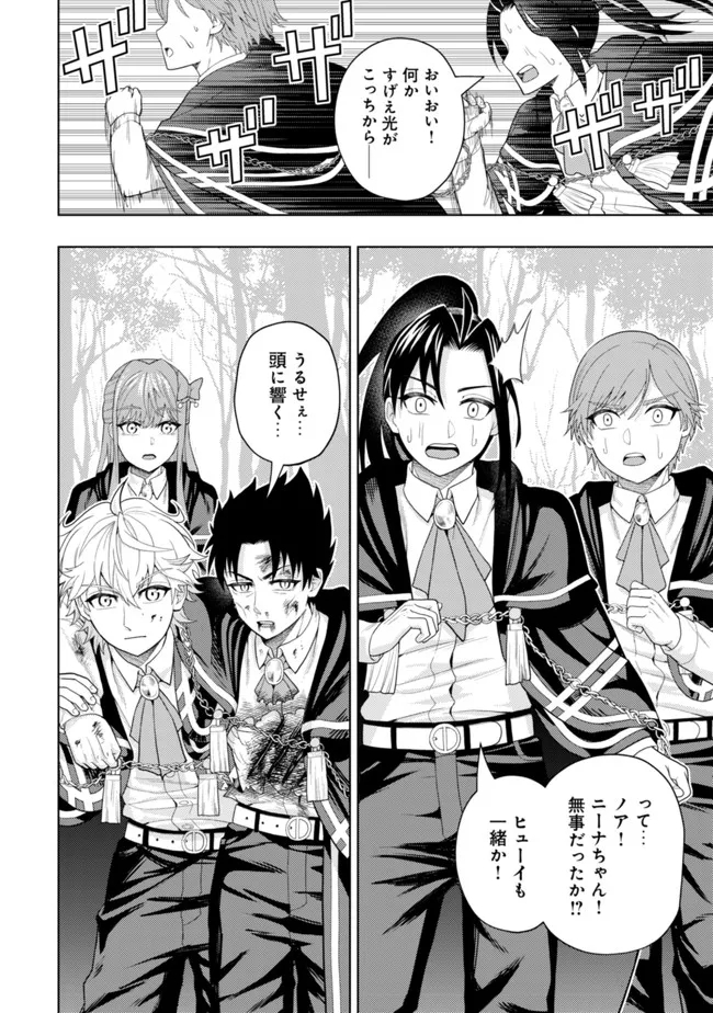 KAMINARI MIKADO TO YOBARETA SAIKYOU BOUKENSHA, MAJUTSU GAKUIN NI NYUUGAKU SHITE ISSAI NO ENRYO NAKU MUSOU SURU - raw - Chapter 12 - https://jpdd.ccdd.to/JPDD/kaminarimikadotoyobaretasaikyouboukenshamajutsugakuinninyuugakushiteissainoenryonakumusousuru/197017/ttaj3iwyyeh.jpg