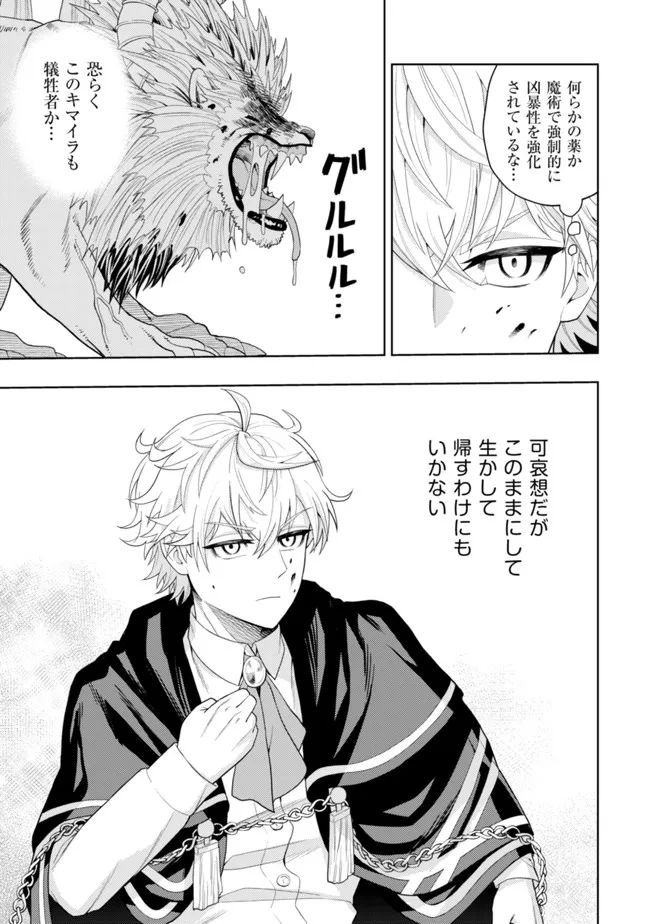 KAMINARI MIKADO TO YOBARETA SAIKYOU BOUKENSHA, MAJUTSU GAKUIN NI NYUUGAKU SHITE ISSAI NO ENRYO NAKU MUSOU SURU - raw - Chapter 12 - https://jpdd.ccdd.to/JPDD/kaminarimikadotoyobaretasaikyouboukenshamajutsugakuinninyuugakushiteissainoenryonakumusousuru/197017/whwdikh0jxe.jpg