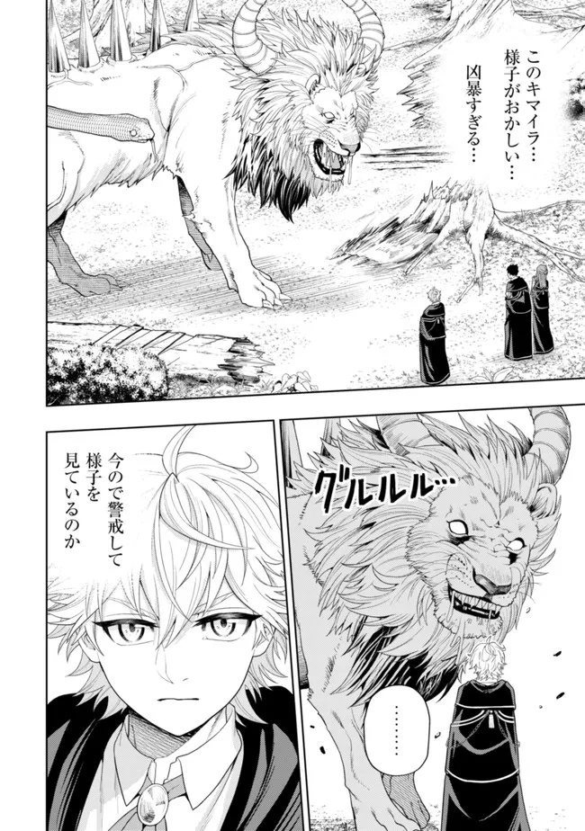 KAMINARI MIKADO TO YOBARETA SAIKYOU BOUKENSHA, MAJUTSU GAKUIN NI NYUUGAKU SHITE ISSAI NO ENRYO NAKU MUSOU SURU - raw - Chapter 12 - https://jpdd.ccdd.to/JPDD/kaminarimikadotoyobaretasaikyouboukenshamajutsugakuinninyuugakushiteissainoenryonakumusousuru/197017/wojturms1x5.jpg