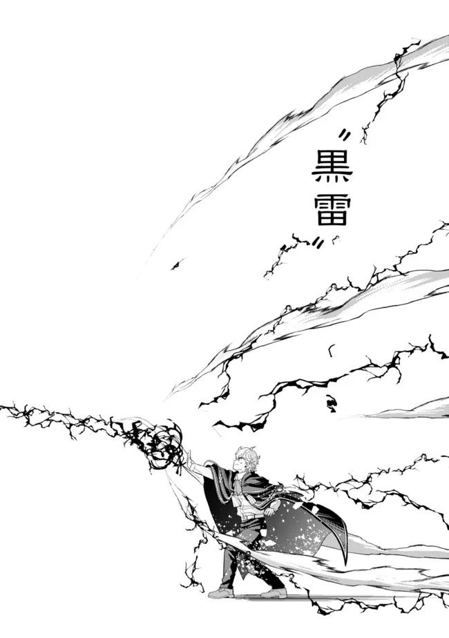 KAMINARI MIKADO TO YOBARETA SAIKYOU BOUKENSHA, MAJUTSU GAKUIN NI NYUUGAKU SHITE ISSAI NO ENRYO NAKU MUSOU SURU - raw - Chapter 12 - https://jpdd.ccdd.to/JPDD/kaminarimikadotoyobaretasaikyouboukenshamajutsugakuinninyuugakushiteissainoenryonakumusousuru/197017/yf4f2vutble.jpg