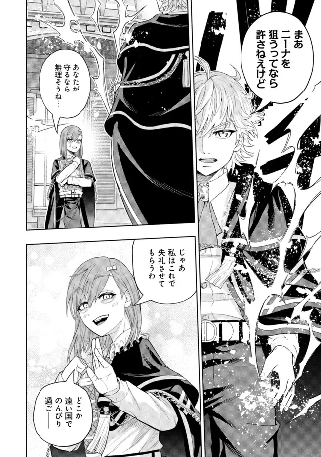 KAMINARI MIKADO TO YOBARETA SAIKYOU BOUKENSHA, MAJUTSU GAKUIN NI NYUUGAKU SHITE ISSAI NO ENRYO NAKU MUSOU SURU - raw - Chapter 13 - https://jpdd.ccdd.to/JPDD/kaminarimikadotoyobaretasaikyouboukenshamajutsugakuinninyuugakushiteissainoenryonakumusousuru/200112/34ar4wdrjdj.jpg