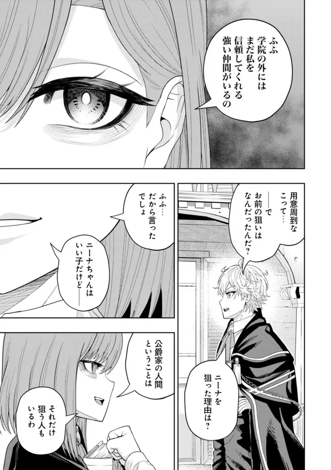 KAMINARI MIKADO TO YOBARETA SAIKYOU BOUKENSHA, MAJUTSU GAKUIN NI NYUUGAKU SHITE ISSAI NO ENRYO NAKU MUSOU SURU - raw - Chapter 13 - https://jpdd.ccdd.to/JPDD/kaminarimikadotoyobaretasaikyouboukenshamajutsugakuinninyuugakushiteissainoenryonakumusousuru/200112/4o1apze3h0s.jpg