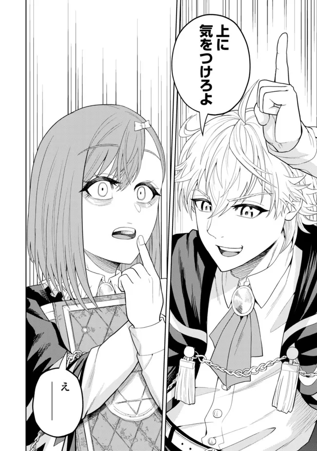 KAMINARI MIKADO TO YOBARETA SAIKYOU BOUKENSHA, MAJUTSU GAKUIN NI NYUUGAKU SHITE ISSAI NO ENRYO NAKU MUSOU SURU - raw - Chapter 13 - https://jpdd.ccdd.to/JPDD/kaminarimikadotoyobaretasaikyouboukenshamajutsugakuinninyuugakushiteissainoenryonakumusousuru/200112/4r3erweghdi.jpg