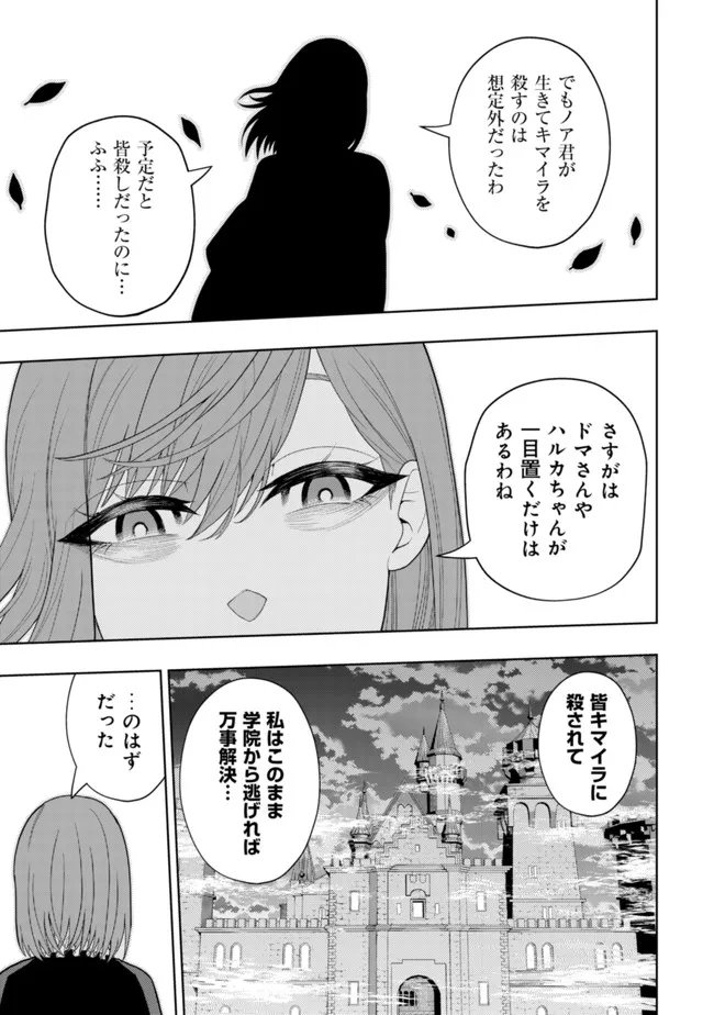 KAMINARI MIKADO TO YOBARETA SAIKYOU BOUKENSHA, MAJUTSU GAKUIN NI NYUUGAKU SHITE ISSAI NO ENRYO NAKU MUSOU SURU - raw - Chapter 13 - https://jpdd.ccdd.to/JPDD/kaminarimikadotoyobaretasaikyouboukenshamajutsugakuinninyuugakushiteissainoenryonakumusousuru/200112/5e2pcjkjyis.jpg
