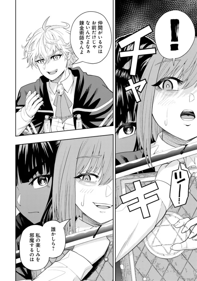 KAMINARI MIKADO TO YOBARETA SAIKYOU BOUKENSHA, MAJUTSU GAKUIN NI NYUUGAKU SHITE ISSAI NO ENRYO NAKU MUSOU SURU - raw - Chapter 13 - https://jpdd.ccdd.to/JPDD/kaminarimikadotoyobaretasaikyouboukenshamajutsugakuinninyuugakushiteissainoenryonakumusousuru/200112/d2bjamcra0r.jpg