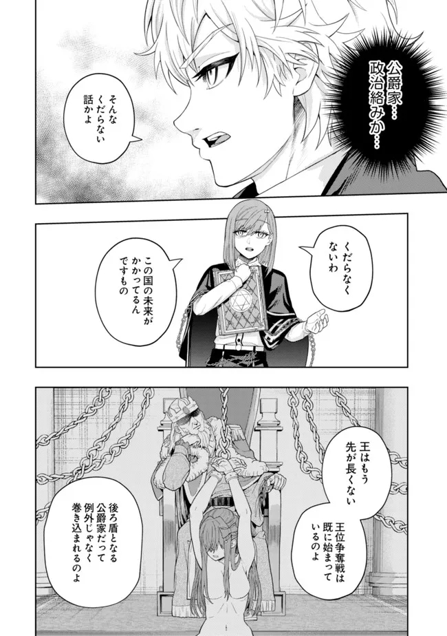 KAMINARI MIKADO TO YOBARETA SAIKYOU BOUKENSHA, MAJUTSU GAKUIN NI NYUUGAKU SHITE ISSAI NO ENRYO NAKU MUSOU SURU - raw - Chapter 13 - https://jpdd.ccdd.to/JPDD/kaminarimikadotoyobaretasaikyouboukenshamajutsugakuinninyuugakushiteissainoenryonakumusousuru/200112/eg4ixdkzb5q.jpg