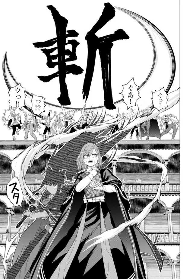 KAMINARI MIKADO TO YOBARETA SAIKYOU BOUKENSHA, MAJUTSU GAKUIN NI NYUUGAKU SHITE ISSAI NO ENRYO NAKU MUSOU SURU - raw - Chapter 13 - https://jpdd.ccdd.to/JPDD/kaminarimikadotoyobaretasaikyouboukenshamajutsugakuinninyuugakushiteissainoenryonakumusousuru/200112/er0hzw30yiv.jpg
