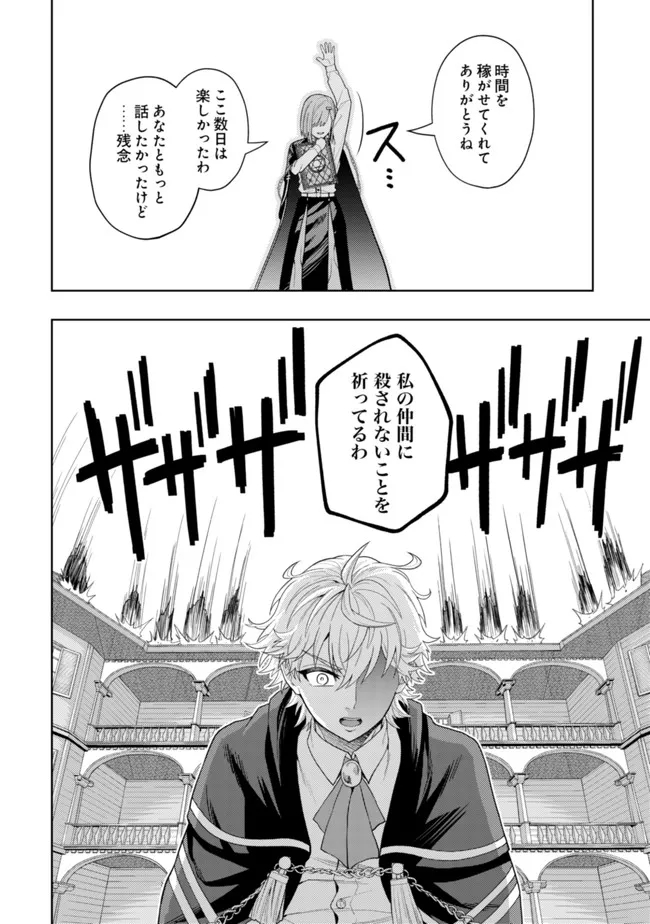 KAMINARI MIKADO TO YOBARETA SAIKYOU BOUKENSHA, MAJUTSU GAKUIN NI NYUUGAKU SHITE ISSAI NO ENRYO NAKU MUSOU SURU - raw - Chapter 13 - https://jpdd.ccdd.to/JPDD/kaminarimikadotoyobaretasaikyouboukenshamajutsugakuinninyuugakushiteissainoenryonakumusousuru/200112/eu4bft14tac.jpg