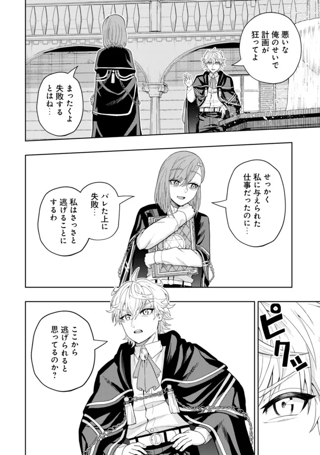 KAMINARI MIKADO TO YOBARETA SAIKYOU BOUKENSHA, MAJUTSU GAKUIN NI NYUUGAKU SHITE ISSAI NO ENRYO NAKU MUSOU SURU - raw - Chapter 13 - https://jpdd.ccdd.to/JPDD/kaminarimikadotoyobaretasaikyouboukenshamajutsugakuinninyuugakushiteissainoenryonakumusousuru/200112/ibr2ztwqf5a.jpg