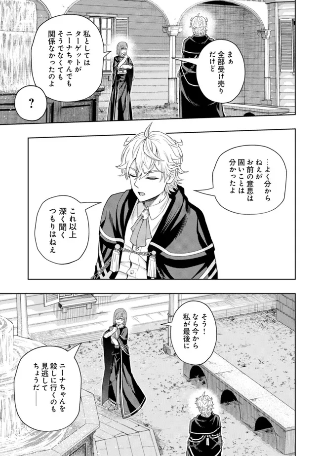 KAMINARI MIKADO TO YOBARETA SAIKYOU BOUKENSHA, MAJUTSU GAKUIN NI NYUUGAKU SHITE ISSAI NO ENRYO NAKU MUSOU SURU - raw - Chapter 13 - https://jpdd.ccdd.to/JPDD/kaminarimikadotoyobaretasaikyouboukenshamajutsugakuinninyuugakushiteissainoenryonakumusousuru/200112/klzks5zsezm.jpg