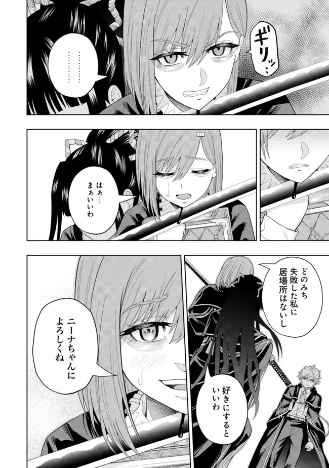 KAMINARI MIKADO TO YOBARETA SAIKYOU BOUKENSHA, MAJUTSU GAKUIN NI NYUUGAKU SHITE ISSAI NO ENRYO NAKU MUSOU SURU - raw - Chapter 13 - https://jpdd.ccdd.to/JPDD/kaminarimikadotoyobaretasaikyouboukenshamajutsugakuinninyuugakushiteissainoenryonakumusousuru/200112/l0xywqgpf5f.jpg