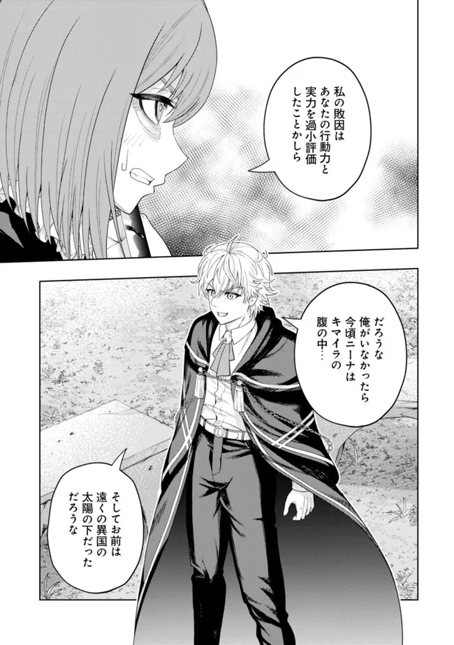 KAMINARI MIKADO TO YOBARETA SAIKYOU BOUKENSHA, MAJUTSU GAKUIN NI NYUUGAKU SHITE ISSAI NO ENRYO NAKU MUSOU SURU - raw - Chapter 13 - https://jpdd.ccdd.to/JPDD/kaminarimikadotoyobaretasaikyouboukenshamajutsugakuinninyuugakushiteissainoenryonakumusousuru/200112/lmhua2tqepz.jpg