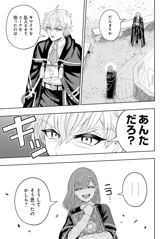 KAMINARI MIKADO TO YOBARETA SAIKYOU BOUKENSHA, MAJUTSU GAKUIN NI NYUUGAKU SHITE ISSAI NO ENRYO NAKU MUSOU SURU - raw - Chapter 13 - https://jpdd.ccdd.to/JPDD/kaminarimikadotoyobaretasaikyouboukenshamajutsugakuinninyuugakushiteissainoenryonakumusousuru/200112/qhrbcpprpvf.jpg