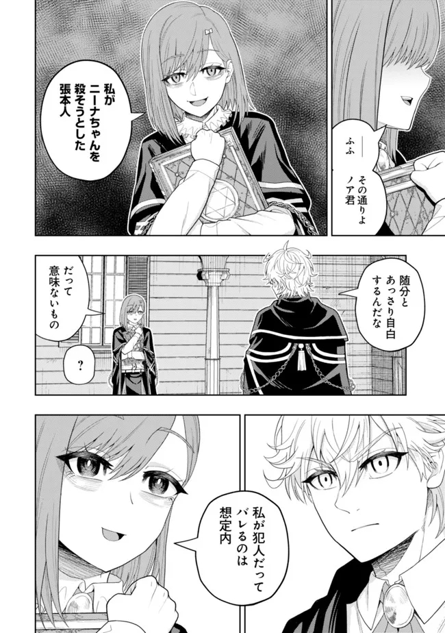 KAMINARI MIKADO TO YOBARETA SAIKYOU BOUKENSHA, MAJUTSU GAKUIN NI NYUUGAKU SHITE ISSAI NO ENRYO NAKU MUSOU SURU - raw - Chapter 13 - https://jpdd.ccdd.to/JPDD/kaminarimikadotoyobaretasaikyouboukenshamajutsugakuinninyuugakushiteissainoenryonakumusousuru/200112/raxdfnl2vty.jpg