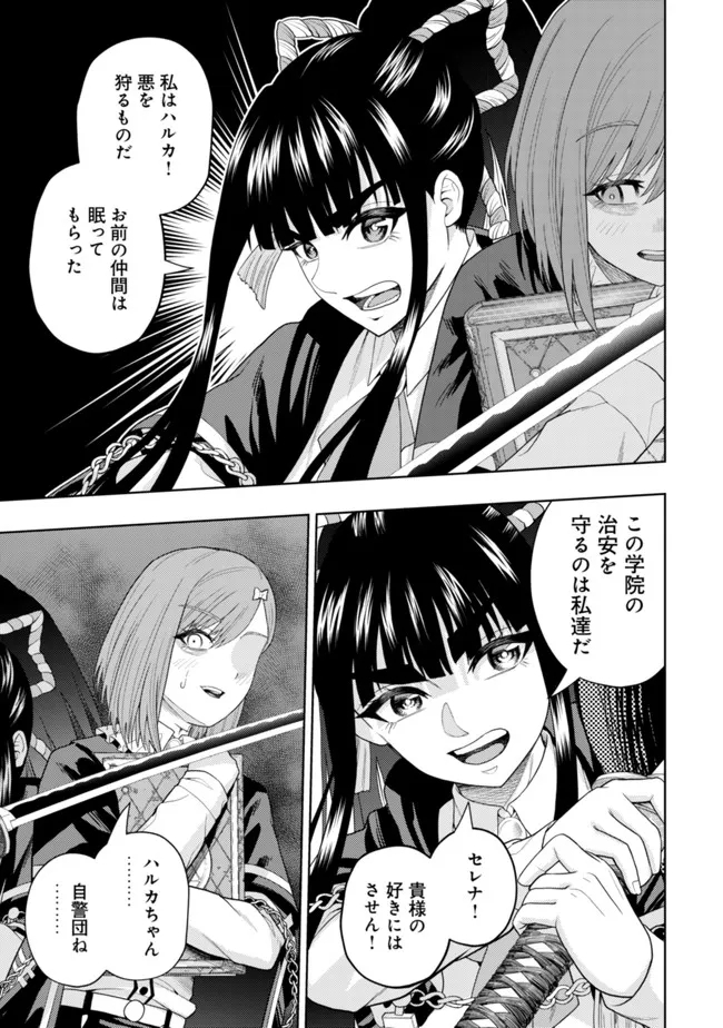 KAMINARI MIKADO TO YOBARETA SAIKYOU BOUKENSHA, MAJUTSU GAKUIN NI NYUUGAKU SHITE ISSAI NO ENRYO NAKU MUSOU SURU - raw - Chapter 13 - https://jpdd.ccdd.to/JPDD/kaminarimikadotoyobaretasaikyouboukenshamajutsugakuinninyuugakushiteissainoenryonakumusousuru/200112/s2312jbfgoz.jpg