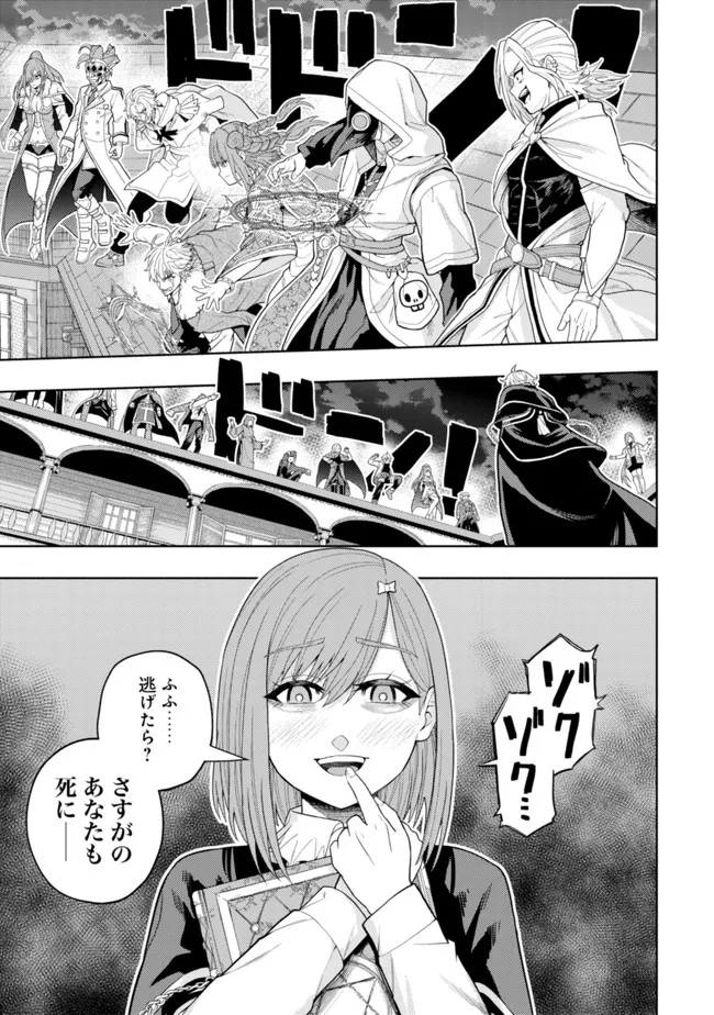 KAMINARI MIKADO TO YOBARETA SAIKYOU BOUKENSHA, MAJUTSU GAKUIN NI NYUUGAKU SHITE ISSAI NO ENRYO NAKU MUSOU SURU - raw - Chapter 13 - https://jpdd.ccdd.to/JPDD/kaminarimikadotoyobaretasaikyouboukenshamajutsugakuinninyuugakushiteissainoenryonakumusousuru/200112/soolruhsoj0.jpg
