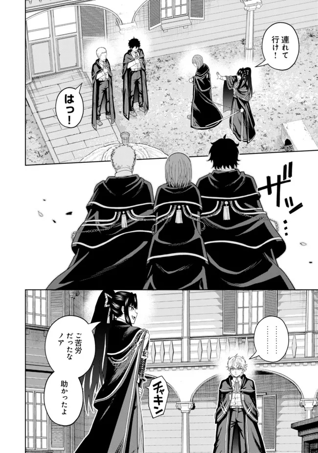 KAMINARI MIKADO TO YOBARETA SAIKYOU BOUKENSHA, MAJUTSU GAKUIN NI NYUUGAKU SHITE ISSAI NO ENRYO NAKU MUSOU SURU - raw - Chapter 13 - https://jpdd.ccdd.to/JPDD/kaminarimikadotoyobaretasaikyouboukenshamajutsugakuinninyuugakushiteissainoenryonakumusousuru/200112/uwflxwjeth3.jpg