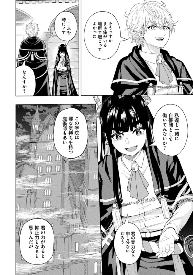 KAMINARI MIKADO TO YOBARETA SAIKYOU BOUKENSHA, MAJUTSU GAKUIN NI NYUUGAKU SHITE ISSAI NO ENRYO NAKU MUSOU SURU - raw - Chapter 13 - https://jpdd.ccdd.to/JPDD/kaminarimikadotoyobaretasaikyouboukenshamajutsugakuinninyuugakushiteissainoenryonakumusousuru/200112/vy4arvp0hrh.jpg