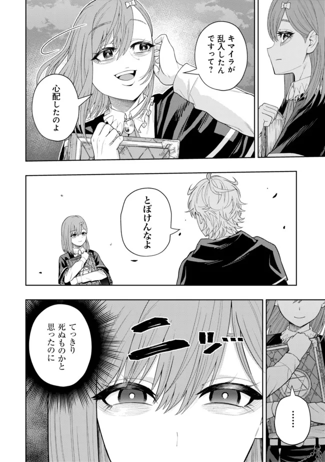 KAMINARI MIKADO TO YOBARETA SAIKYOU BOUKENSHA, MAJUTSU GAKUIN NI NYUUGAKU SHITE ISSAI NO ENRYO NAKU MUSOU SURU - raw - Chapter 13 - https://jpdd.ccdd.to/JPDD/kaminarimikadotoyobaretasaikyouboukenshamajutsugakuinninyuugakushiteissainoenryonakumusousuru/200112/y2arswhxhpd.jpg