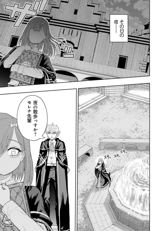 KAMINARI MIKADO TO YOBARETA SAIKYOU BOUKENSHA, MAJUTSU GAKUIN NI NYUUGAKU SHITE ISSAI NO ENRYO NAKU MUSOU SURU - raw - Chapter 13 - https://jpdd.ccdd.to/JPDD/kaminarimikadotoyobaretasaikyouboukenshamajutsugakuinninyuugakushiteissainoenryonakumusousuru/200112/z2cmc1ffmx0.jpg
