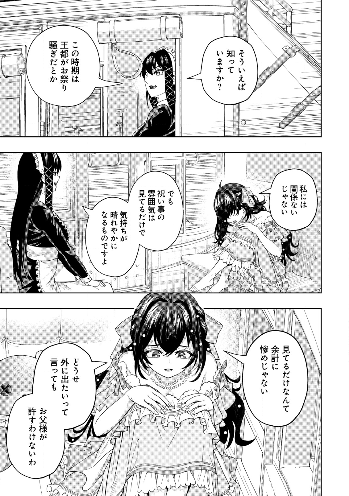 KAMINARI MIKADO TO YOBARETA SAIKYOU BOUKENSHA, MAJUTSU GAKUIN NI NYUUGAKU SHITE ISSAI NO ENRYO NAKU MUSOU SURU - raw - Chapter 14 - https://jpdd.ccdd.to/JPDD/kaminarimikadotoyobaretasaikyouboukenshamajutsugakuinninyuugakushiteissainoenryonakumusousuru/203081/arvtm0bhdnm.png