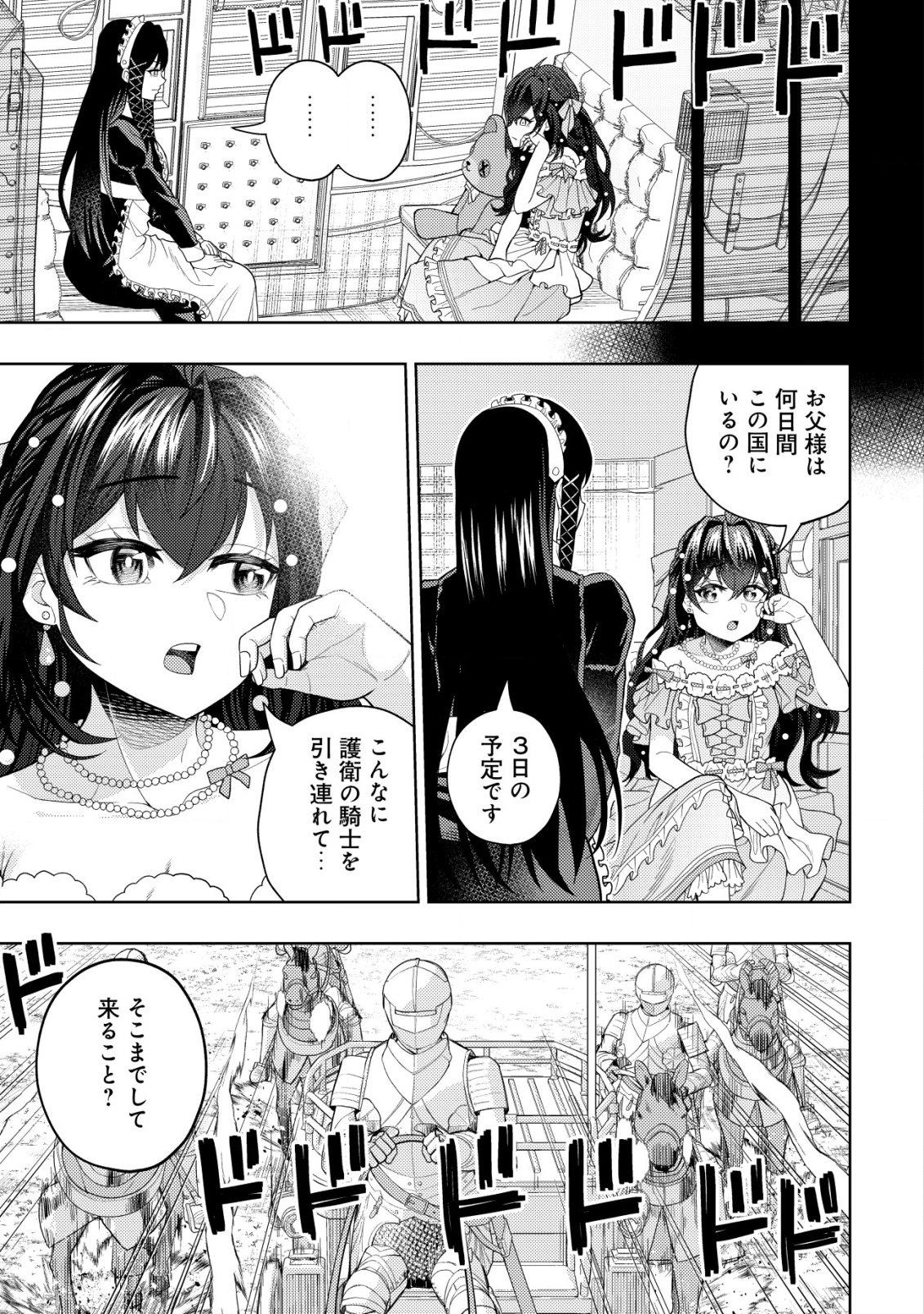 KAMINARI MIKADO TO YOBARETA SAIKYOU BOUKENSHA, MAJUTSU GAKUIN NI NYUUGAKU SHITE ISSAI NO ENRYO NAKU MUSOU SURU - raw - Chapter 14 - https://jpdd.ccdd.to/JPDD/kaminarimikadotoyobaretasaikyouboukenshamajutsugakuinninyuugakushiteissainoenryonakumusousuru/203081/bf5rrakhpcw.png