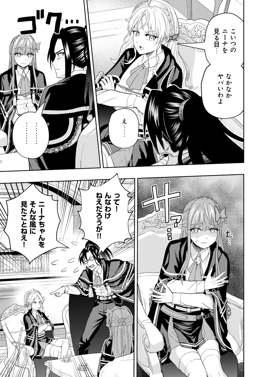 KAMINARI MIKADO TO YOBARETA SAIKYOU BOUKENSHA, MAJUTSU GAKUIN NI NYUUGAKU SHITE ISSAI NO ENRYO NAKU MUSOU SURU - raw - Chapter 14 - https://jpdd.ccdd.to/JPDD/kaminarimikadotoyobaretasaikyouboukenshamajutsugakuinninyuugakushiteissainoenryonakumusousuru/203081/gpvdfestu30.png