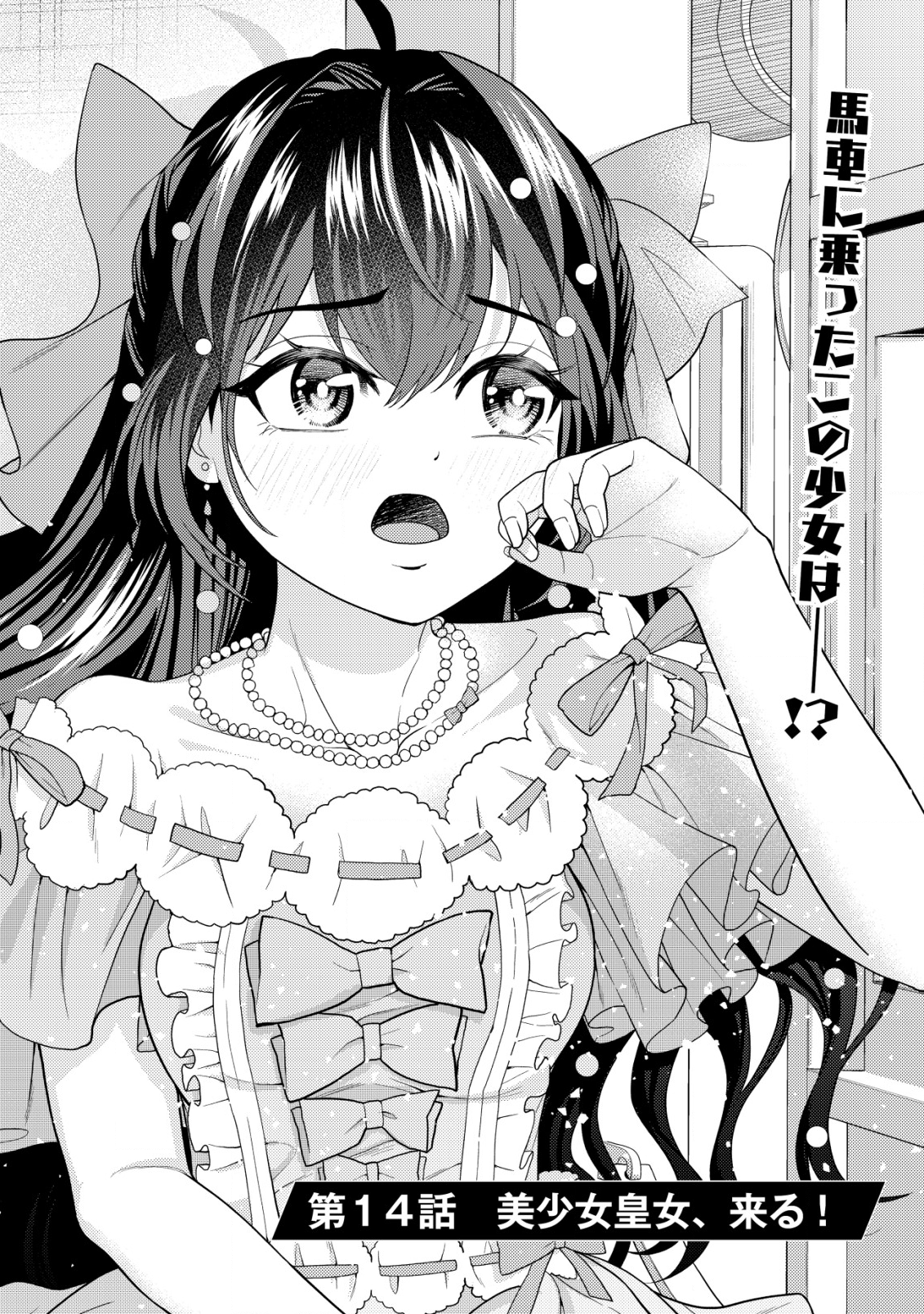 KAMINARI MIKADO TO YOBARETA SAIKYOU BOUKENSHA, MAJUTSU GAKUIN NI NYUUGAKU SHITE ISSAI NO ENRYO NAKU MUSOU SURU - raw - Chapter 14 - https://jpdd.ccdd.to/JPDD/kaminarimikadotoyobaretasaikyouboukenshamajutsugakuinninyuugakushiteissainoenryonakumusousuru/203081/jfspfwptasq.png