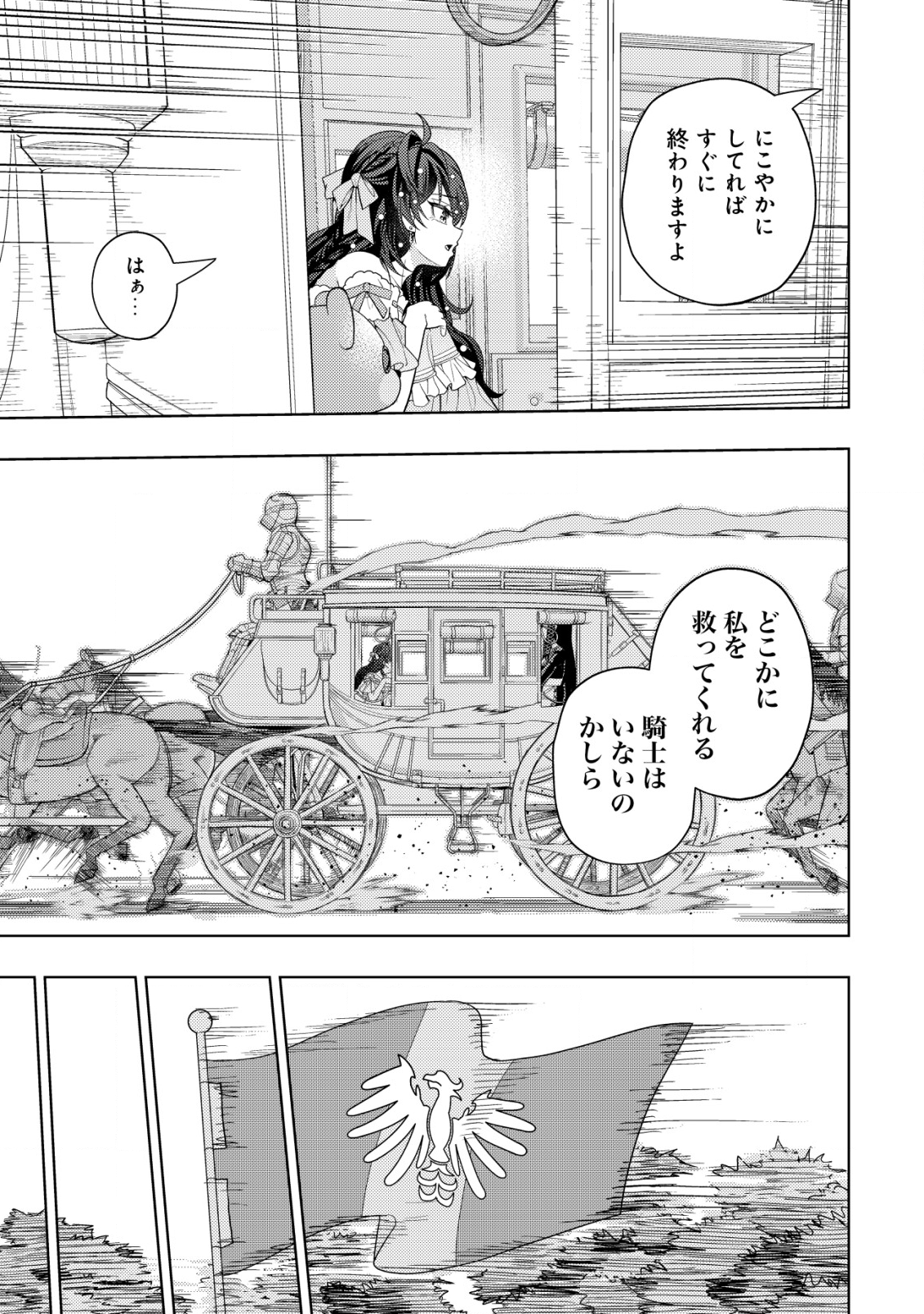 KAMINARI MIKADO TO YOBARETA SAIKYOU BOUKENSHA, MAJUTSU GAKUIN NI NYUUGAKU SHITE ISSAI NO ENRYO NAKU MUSOU SURU - raw - Chapter 14 - https://jpdd.ccdd.to/JPDD/kaminarimikadotoyobaretasaikyouboukenshamajutsugakuinninyuugakushiteissainoenryonakumusousuru/203081/tsmwtel343w.png