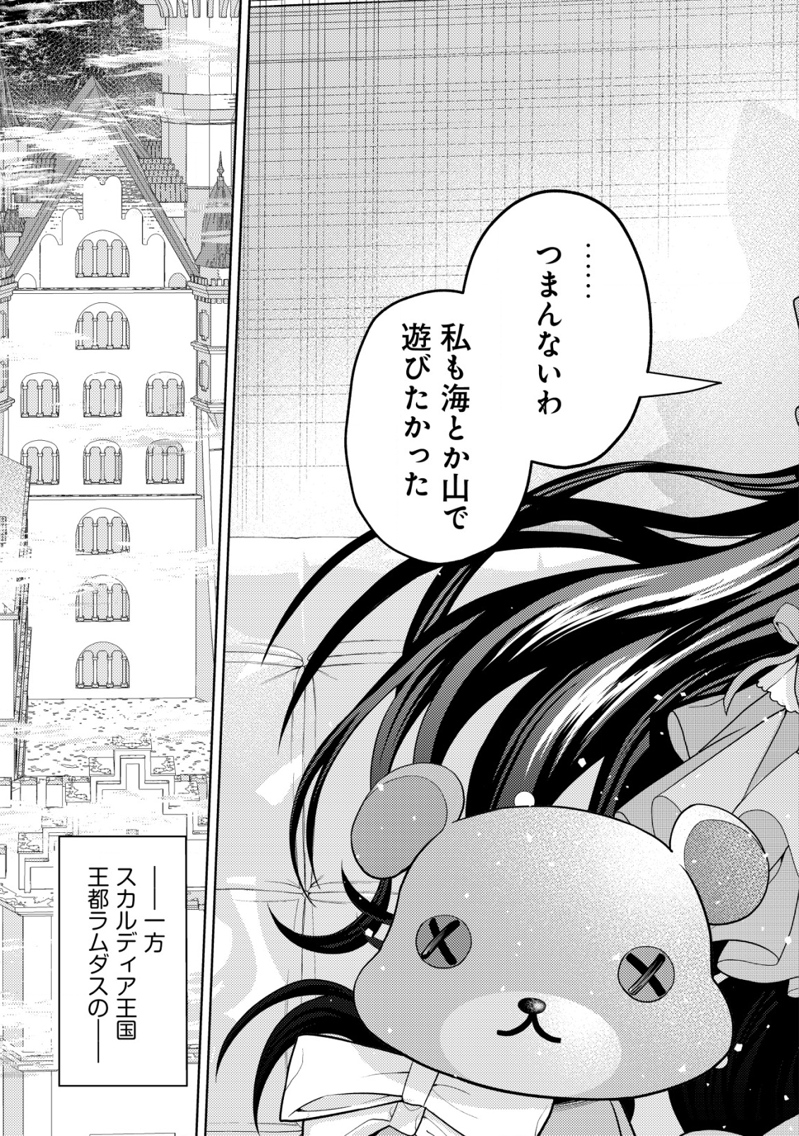 KAMINARI MIKADO TO YOBARETA SAIKYOU BOUKENSHA, MAJUTSU GAKUIN NI NYUUGAKU SHITE ISSAI NO ENRYO NAKU MUSOU SURU - raw - Chapter 14 - https://jpdd.ccdd.to/JPDD/kaminarimikadotoyobaretasaikyouboukenshamajutsugakuinninyuugakushiteissainoenryonakumusousuru/203081/wwmfe5yuwmd.png
